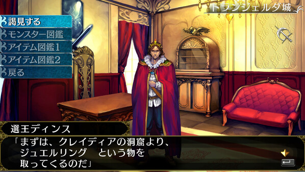 エルミナージュORIGINAL ～闇の巫女と神々の指輪～ screenshot 4