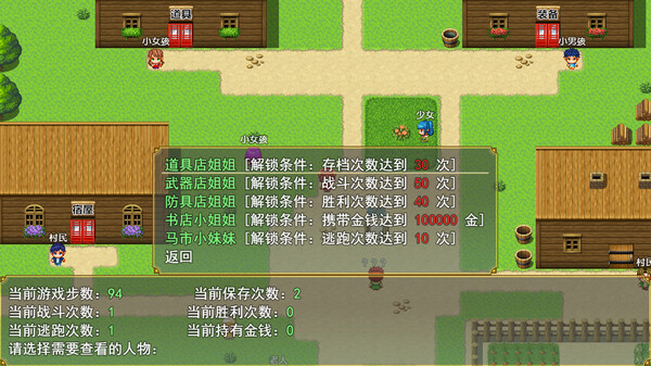 三国吞天传 幻想姬武神战记 screenshot 6