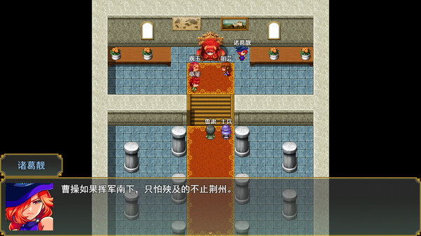 三国吞天传 幻想姬武神战记 screenshot 4