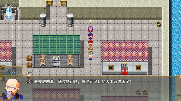 三国吞天传 幻想姬武神战记 screenshot 8