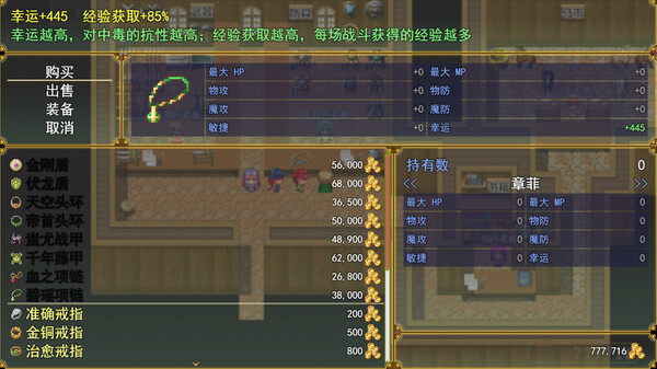 三国吞天传 幻想姬武神战记 screenshot 10