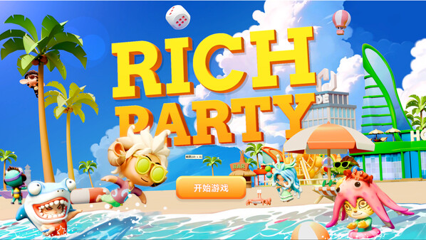 富豪派对重制版 screenshot 1