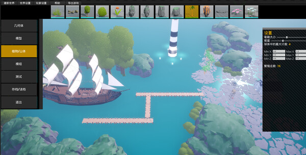 POLYGON游戏编辑器 screenshot 6