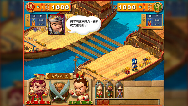 富甲天下4 screenshot 2