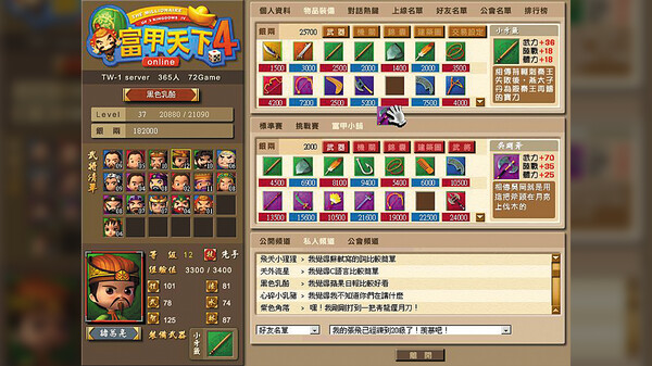 富甲天下4 screenshot 6