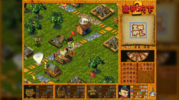 富甲天下2 screenshot 1