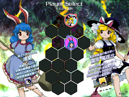 Touhou Juuouen 〜 Unfinished Dream of All Living Ghost. screenshot 1