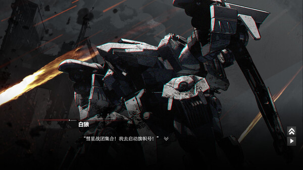 彗星战团 screenshot 4