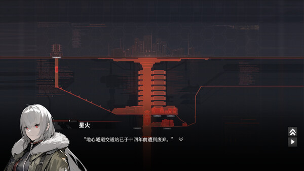 彗星战团 screenshot 5