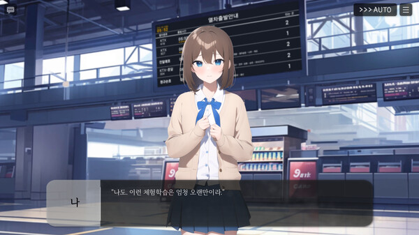 Beginning of the Rain screenshot 2