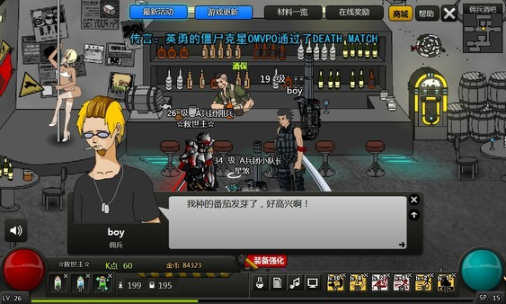 Crazy Flasher 7 Mercenary Empire(stand-alone Version) screenshot 4