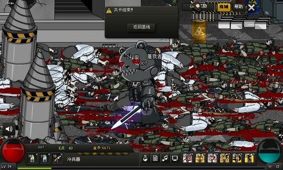 Crazy Flasher 7 Mercenary Empire(stand-alone Version) screenshot 12