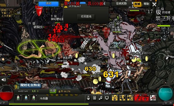 Crazy Flasher 7 Mercenary Empire(stand-alone Version) screenshot 6