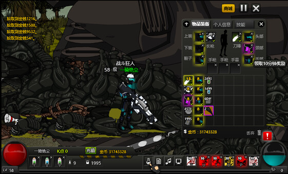 Crazy Flasher 7 Mercenary Empire(stand-alone Version) screenshot 11