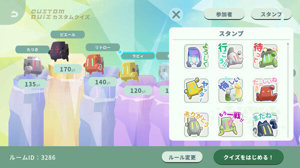 みんなでクイズ ラビィとふしぎな惑星 screenshot 5