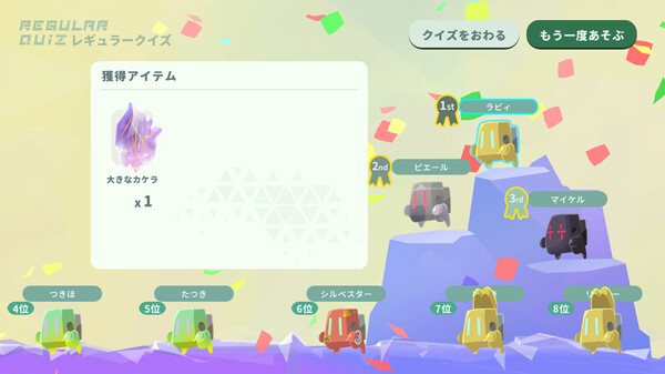 みんなでクイズ ラビィとふしぎな惑星 screenshot 4