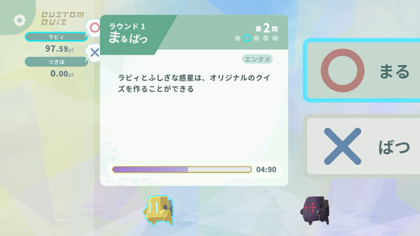 みんなでクイズ ラビィとふしぎな惑星 screenshot 2
