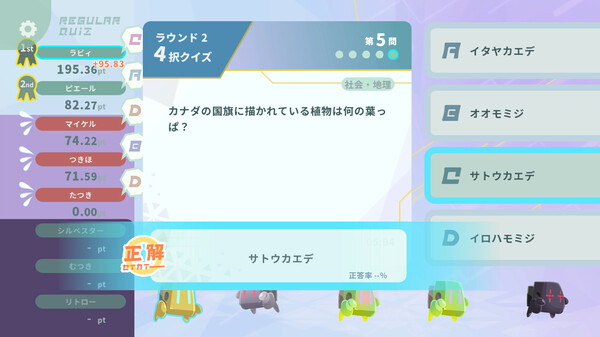 みんなでクイズ ラビィとふしぎな惑星 screenshot 1