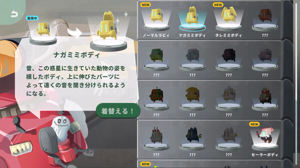 みんなでクイズ ラビィとふしぎな惑星 screenshot 6