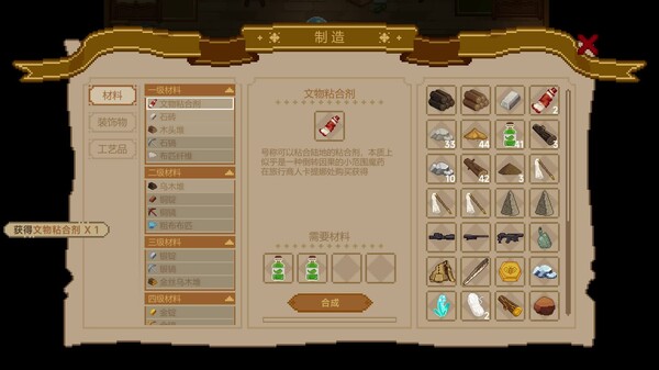 Museum No.9 screenshot 4