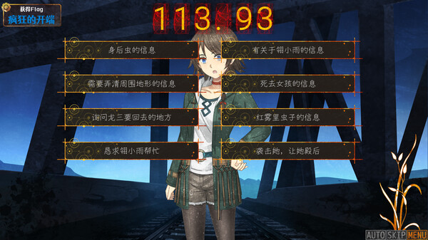 翎之歌 screenshot 9