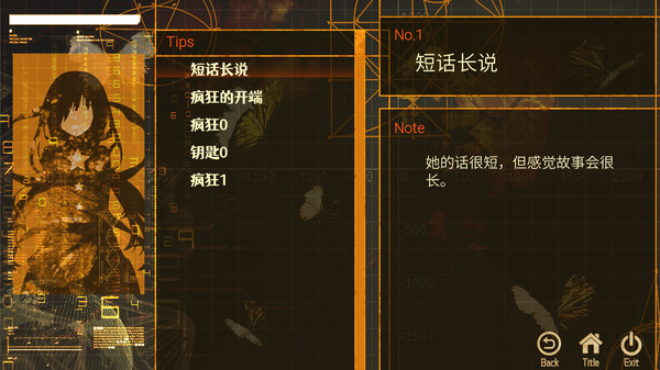 翎之歌 screenshot 7