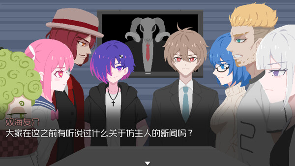 仿生羊游戏 screenshot 4