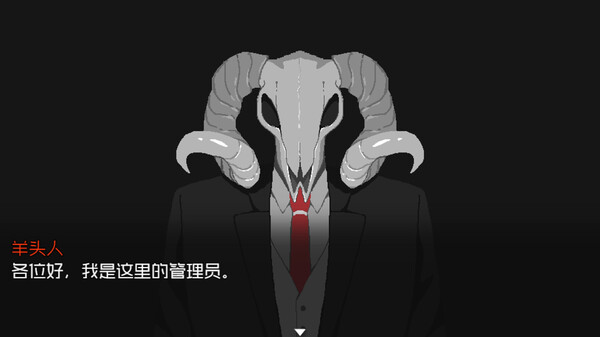 仿生羊游戏 screenshot 3