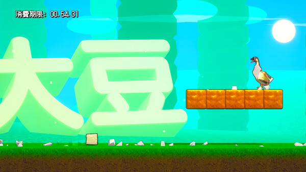 The Strongest TOFU screenshot 1