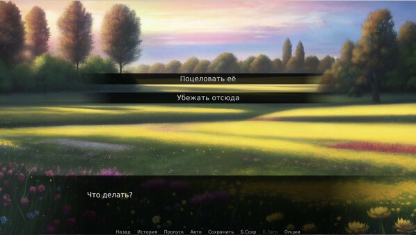 Вий: Визуальная новелла screenshot 5