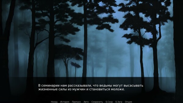 Вий: Визуальная новелла screenshot 3
