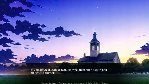Вий: Визуальная новелла screenshot 4