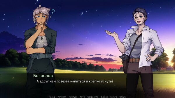 Вий: Визуальная новелла screenshot 2