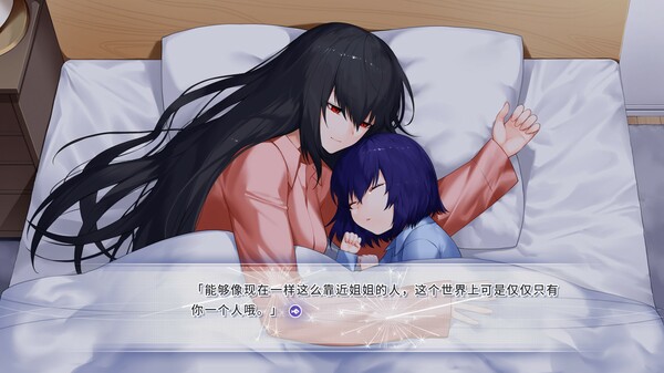 风岬-The Everlasting lovestory at the Windcap screenshot 3