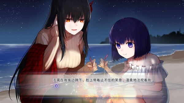 风岬-The Everlasting lovestory at the Windcap screenshot 5