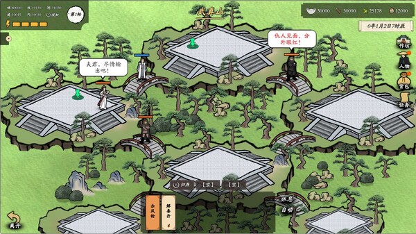 侠客春秋 screenshot 4