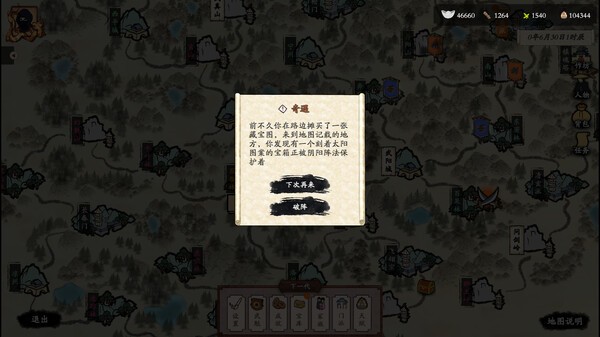 侠客春秋 screenshot 6