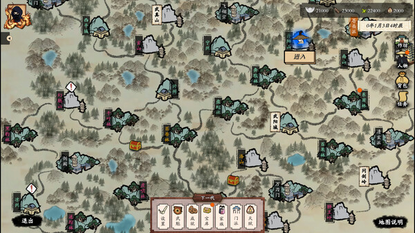 侠客春秋 screenshot 1