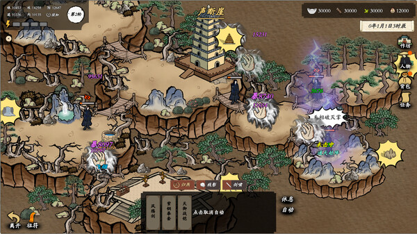 侠客春秋 screenshot 2