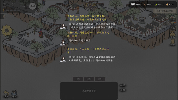 侠客春秋 screenshot 5