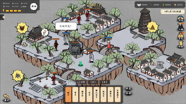 侠客春秋 screenshot 3