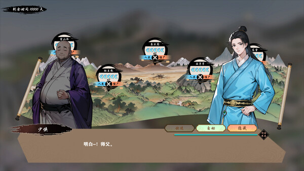 桃色武林 screenshot 5