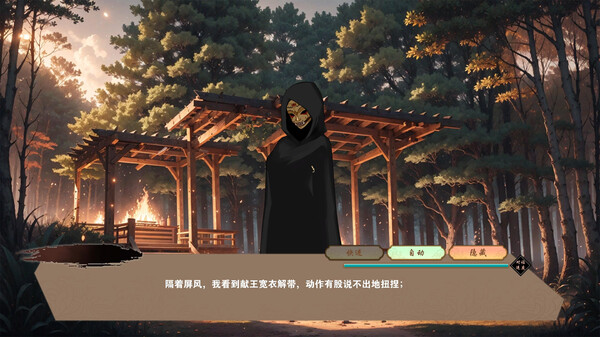 桃色武林 screenshot 9