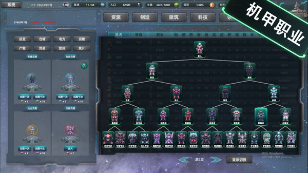 Space industrial empire screenshot 8
