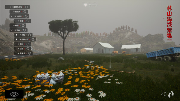 The Adventures of LinShanHai - Chapter5:Three Trees screenshot 5