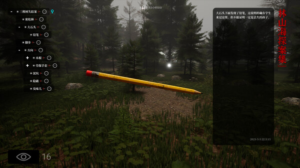 The Adventures of LinShanHai - Chapter5:Three Trees screenshot 4