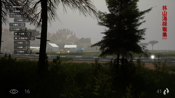 The Adventures of LinShanHai - Chapter5:Three Trees screenshot 3