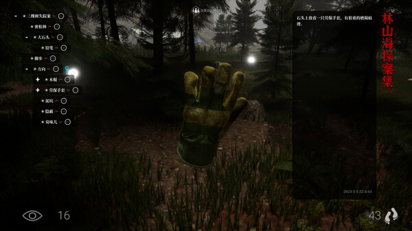 The Adventures of LinShanHai - Chapter5:Three Trees screenshot 2