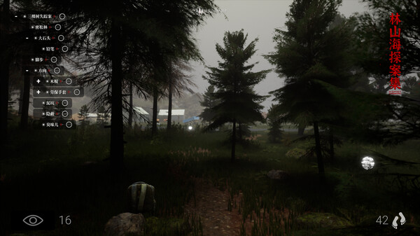 The Adventures of LinShanHai - Chapter5:Three Trees screenshot 1