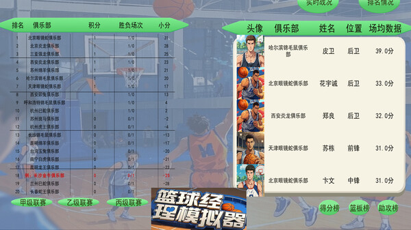 BAMG2023 screenshot 3